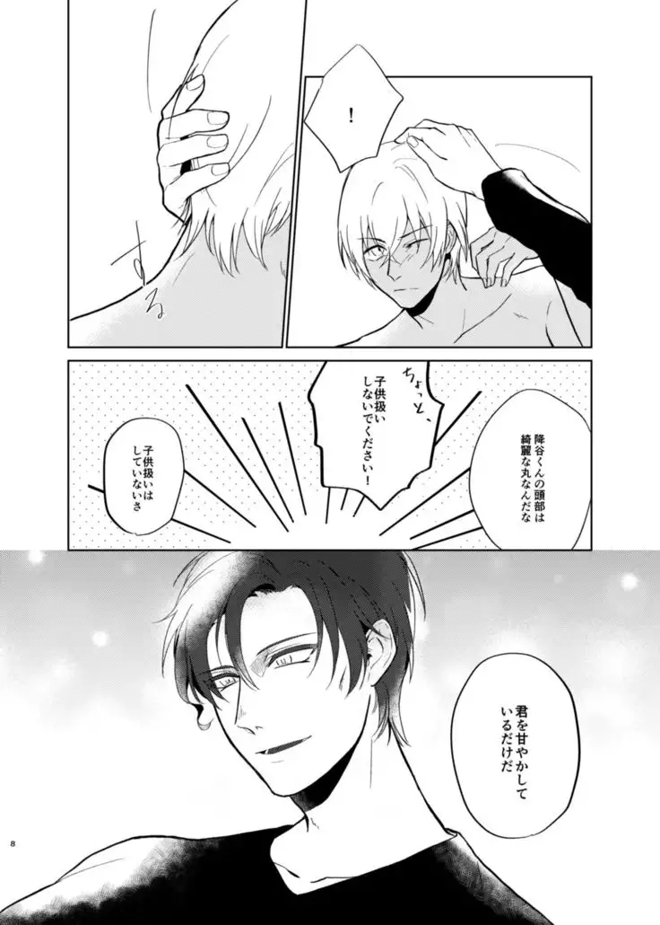 Yumeutsutsu Syndrome