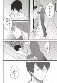 エンゼルフィッシュの羽根 (Free!)