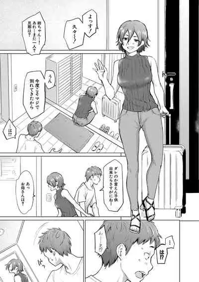 COMIC Shingeki 2021-03