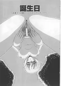 [Miyuma Subaru] Mazokko Hakusho