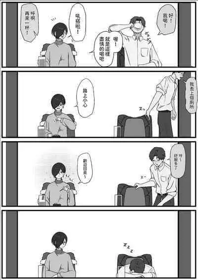 ちんぽを知って女になる 中文翻譯