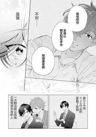 Shachouha Bokuno Iinaridesu|社长对我言听计从