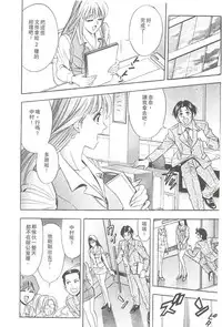 [Tanaka Kouji] Suteki na OL 1 | OL誘惑 1 [Chinese]
