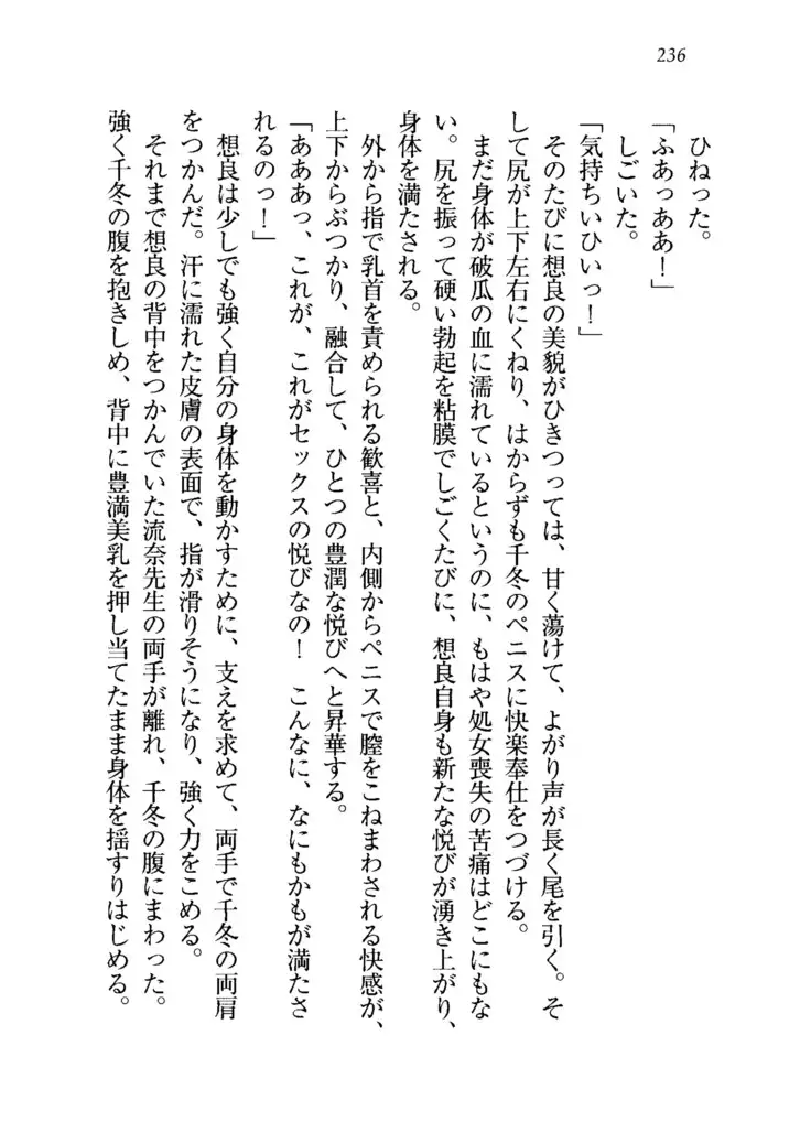 生徒会長を脱がそう!