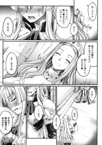 [LIQUID, Ootsuki Wataru] Kuroinu ~Kedakaki Seijo Wa Hakudaku Ni Somaru~ The Comic