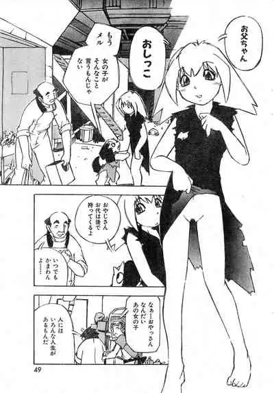 COMIC Zero-Shiki Vol. 9 1999