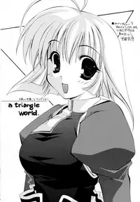 (C63) [Gekka Bijin (Yatogami Shido)] Sankaku no Sekai (Utawarerumono)