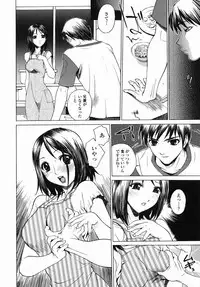 [Hayakawa Mamoru] Aniyome