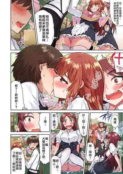 Traditional Job of Washing Girls' Body | 私密處洗淨屋的工作～和單戀的他在女湯裡～ Ch. 13-20
