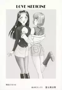 [ANYAKUNIN] LOVE MEDICINE