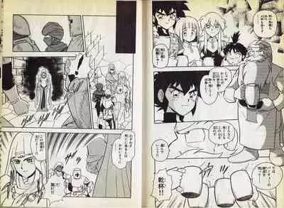 Wizardry V - Beyondt the Maelstrom