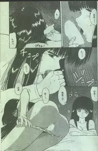 Cotton Comic 1993-10-11 [Incomplete]