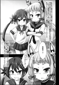 (C85) [Spicy Loves Heaven (Kamita)] Murakumo wa Gouchin Shimashita. (Kantai Collection)