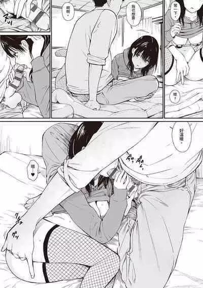 [Team☆Lucky] Oji-san de Umeru Ana ~Team☆Lucky Sakuhinshuu~ | 被歐吉桑塞滿的那裡~チーム☆ラッキー作品集~ [Chinese] [Sapana] [Digital]