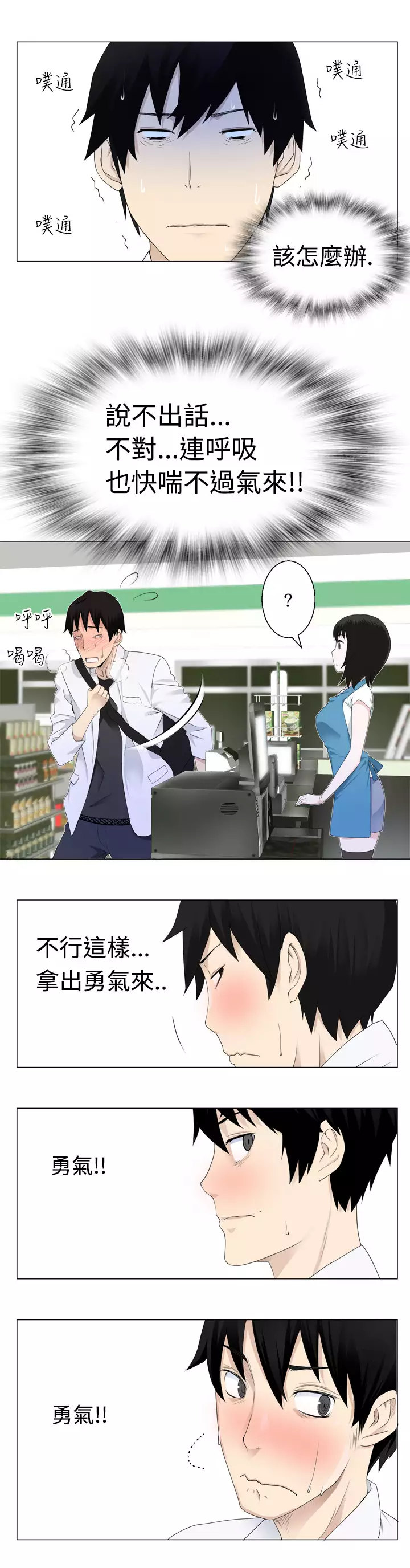 Franken Jo 为爱而生 法兰克赵 Ch.1~8 中文