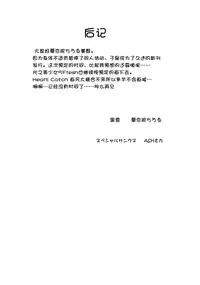 (C78) [Kuroyuki (Kakyouin Chiroru)] Milk Angels 1 (Fresh Precure!) [Chinese] [罗洁爱儿个人汉化]