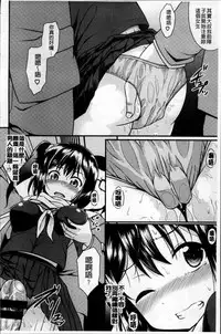 [Samidare Setsuna] Imouto Concerto [Chinese]