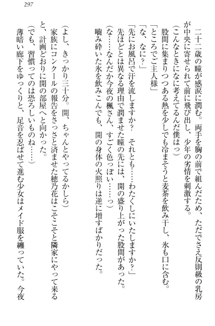 メイドやります!