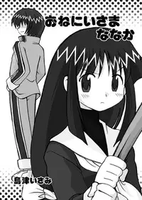 [Ukkaridou (Shimazu Isami)] Ukkaridou Nanaka 6/17 Bon Soushuuhen (Nanaka 6/17) [Digital]