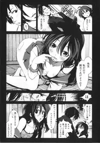 [Mokusei Zaijuu] Inaka Shojo