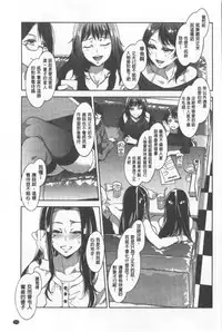 Teisou Simesunen ZERO | 貞操觀念ZERO