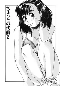 [Fuji Katsupiko] Piko Maniax