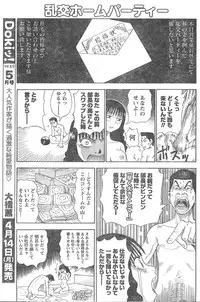 Comic Doki [2008/04]