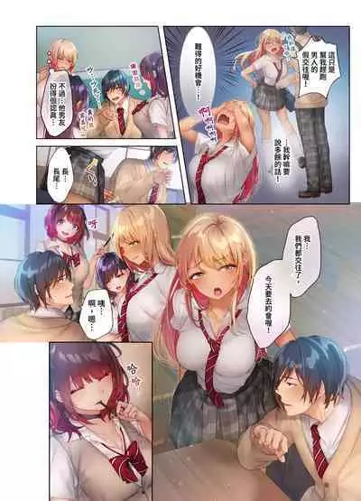 和素顏辣妹揮汗性交~與素顏及身體都很純潔的她洗岩盤浴~ 1-7話