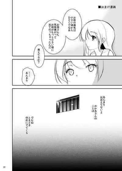 Papa to musume no toubyou nikki onanii isonshou