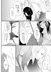 (SUPER26) [Ring Memo (Oretto)] Fuyuiro Memories - Winter Color Memories (Naruto)