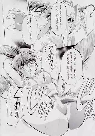 A＆M S.S～屍鬼魔界編～