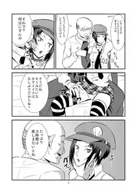 [Poppenheim (Kamisyakujii Yubeshi)] Deriberu (Persona4) [Digital]