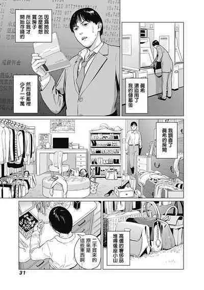 我們的離婚 VOL.1