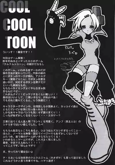 Arisu no Denchi Bakudan Vol. 16