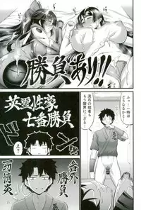 (C93) [Urasazan (Minamino Sazan)] Karakuri to Haha (Fate/Grand Order)