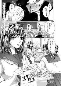 Comic Prism Vol 3 2011 SUMMER