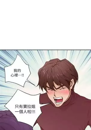 （周4）S-Mate 1-67 中文翻译（更新中）