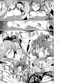 (C88) [DEX+ (Nakadera Akira)] Rise Chie (Persona 4)