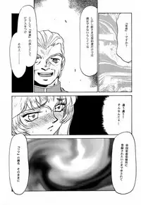 (C56) [LTM. (Taira Hajime)] Nise Dragon Blood! 6