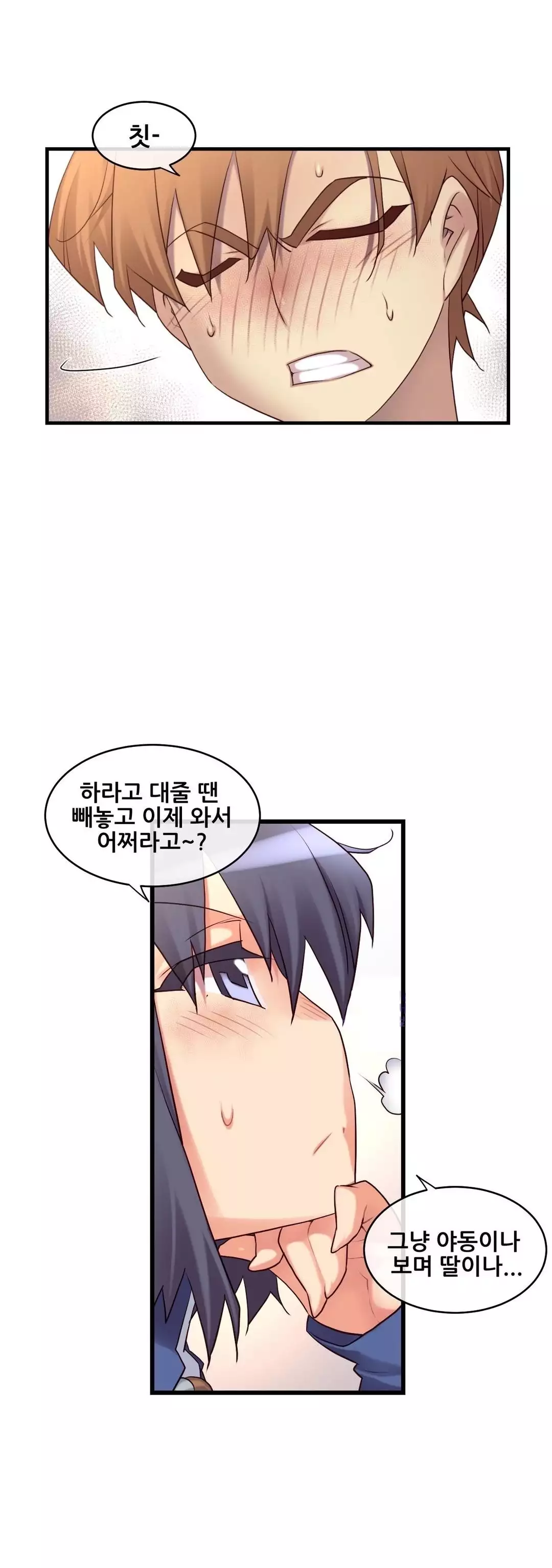 Master in My Dreams Ch.90-125