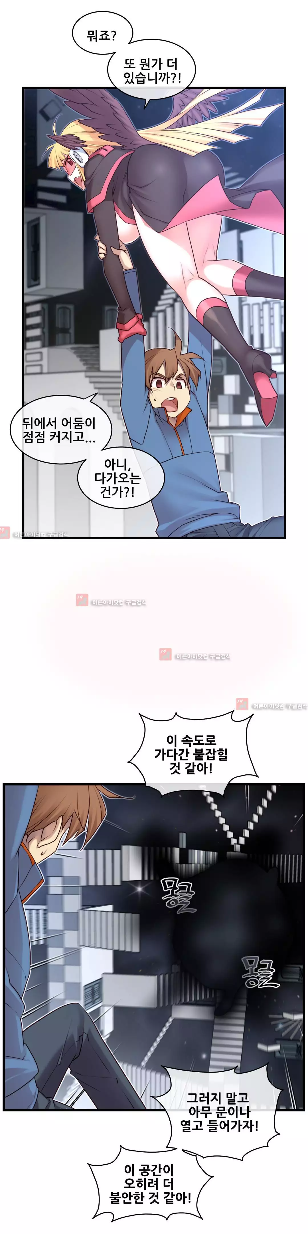 Master in My Dreams Ch.90-117