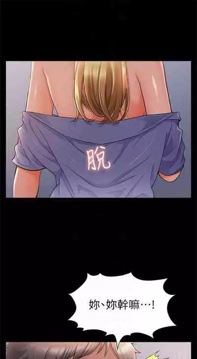 [SSAEM] 難言之隱 1-56 官方中文（完結）