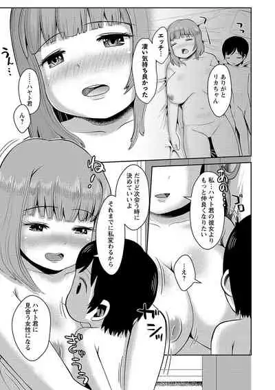 COMIC Masyo 2021-11 [Digital]