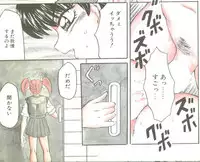 Cotton Comic 1993-10-11 [Incomplete]