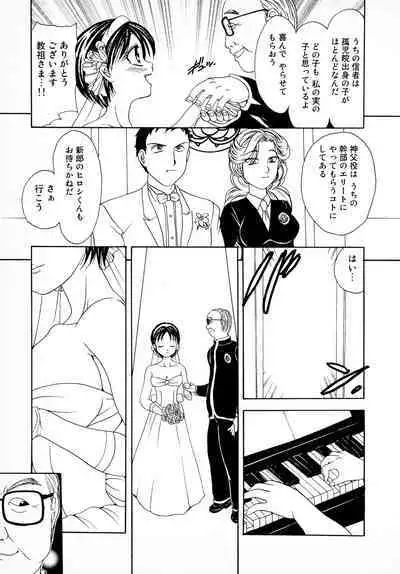 [Anthology] Bridal Rape