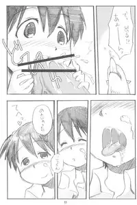 (C76) [Cream Zenzai (Zen.)] EroChika Seven #3 (Ichigo Mashimaro)