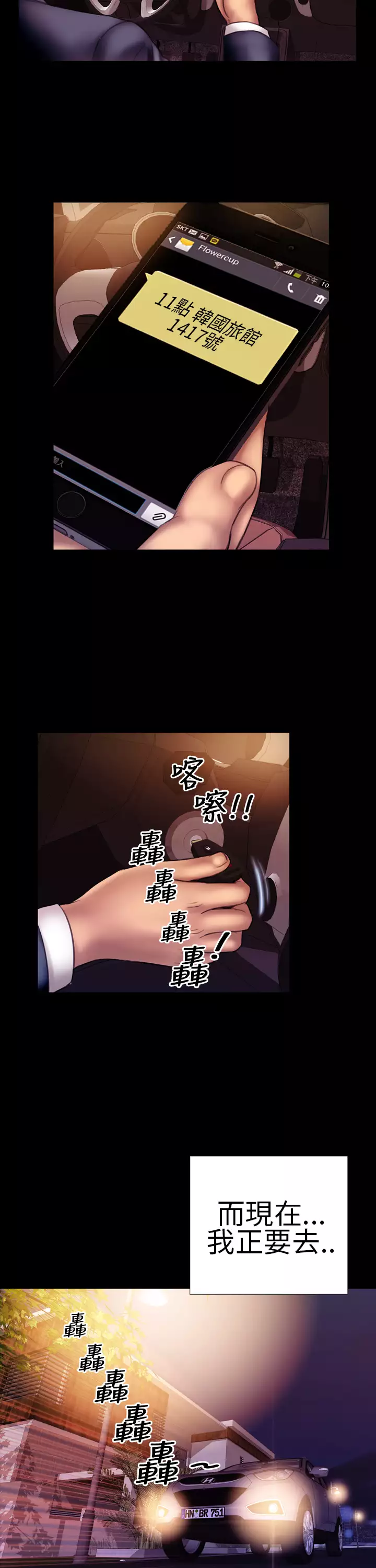 MY WIVES Ch.2