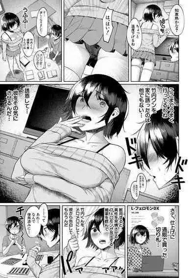 剛毛お姉さん達の発情期