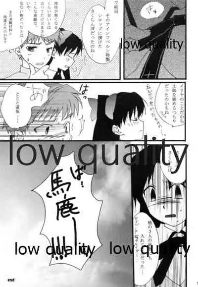 Akai Akuma to Akai Kajitsu