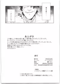 (C95) [マーマイケア (豚じまん)] 【火曜】スポンサーへ特別営業 千枝ちゃん単独10時間 (アイドルマスターシンデレラガールズ)